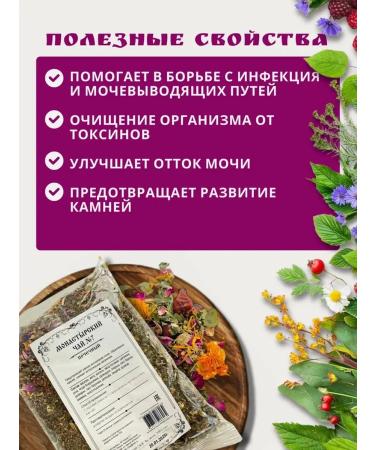 Monastery herbs Monastery herbal collection No. 7 "renal" - Buy Online on GoSupps.com