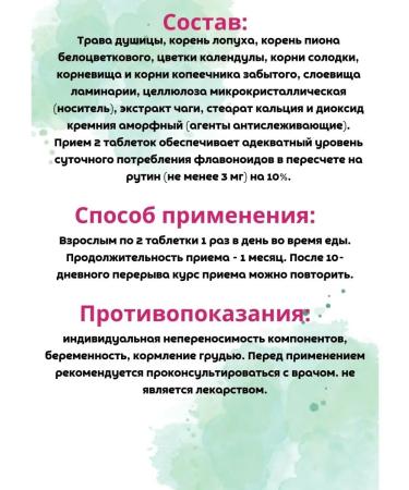 Evalar Milona-5 for the health of the mammary gland 100tb - Buy Online on GoSupps.com