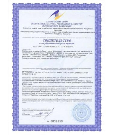 Evalar Milona-5 for the health of the dairy 100tb 2pcs - Buy Online on GoSupps.com