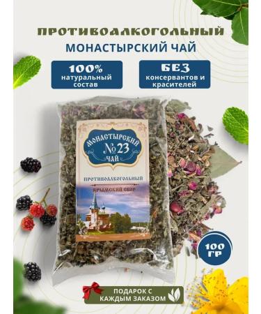 Monastery herbs Monastery herbal tea "Anti -alcohol"