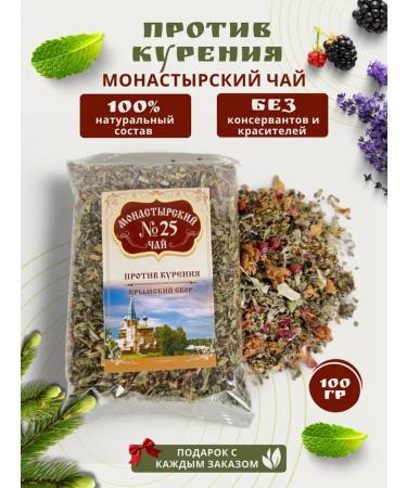 Monastery herbs Monastic collection "against smoking"