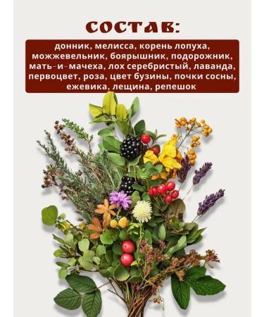 Monastery herbs Monastic collection "against smoking" - Buy Online on GoSupps.com