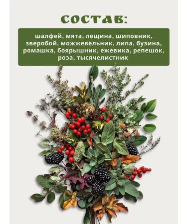 Monastery herbs Monastic collection No. 8 "Cleaning" (detox) - Buy Online on GoSupps.com