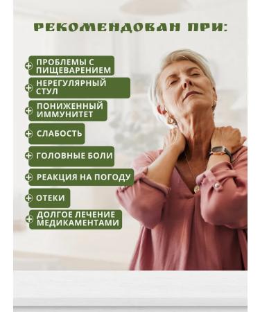 Monastery herbs Monastic collection No. 8 "Cleaning" (detox) - Buy Online on GoSupps.com