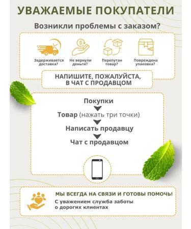 Monastery herbs Monastic collection No. 8 "Cleaning" (detox) - Buy Online on GoSupps.com