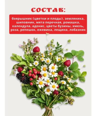 Monastery herbs Monastery herbal tea "Cardiovascular" - Buy Online on GoSupps.com