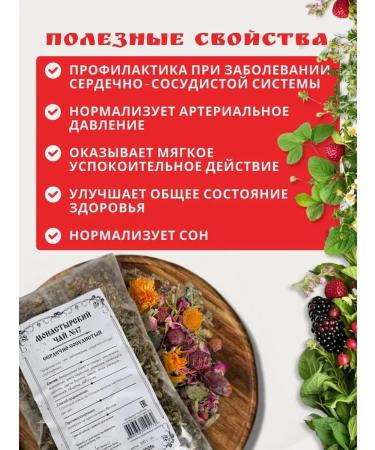 Monastery herbs Monastery herbal tea "Cardiovascular" - Buy Online on GoSupps.com