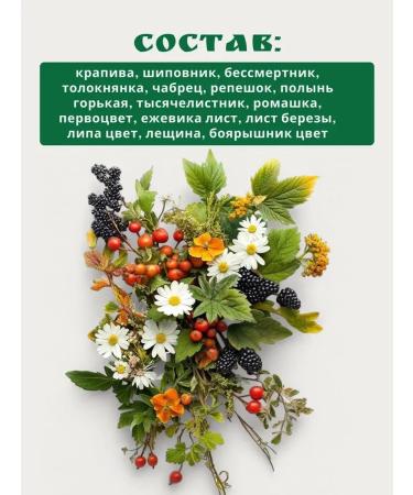 Monastery herbs Monastery herbal collection No. 27 "16 herbs of father George" - Buy Online on GoSupps.com