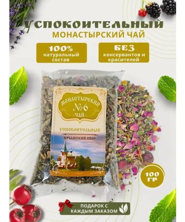 Monastery herbs Monastery herbal gathering No. 6 "Salting"