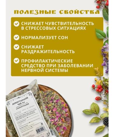 Monastery herbs Monastery herbal gathering No. 6 "Salting" - Buy Online on GoSupps.com