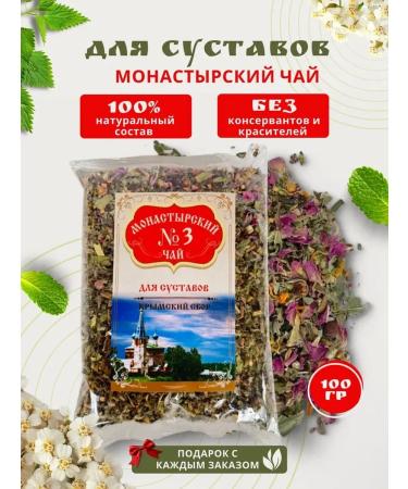 Monastery herbs Monastic herbal collection for joints 100g