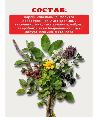 Monastery herbs Monastic herbal collection for joints 100g - Buy Online on GoSupps.com