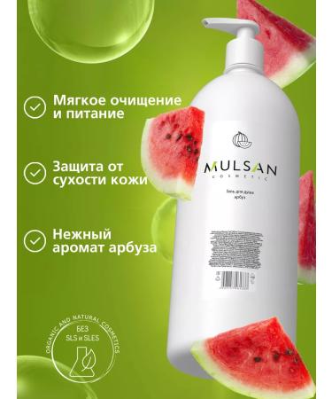 Mulsan Shower gel watermelon is unpleasant 1000 ml - Buy Online on GoSupps.com