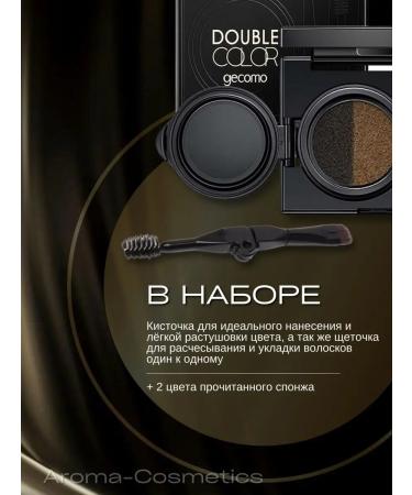 Aroma-Cosmetics Cushon for eyebrows and eyelids tone 2 - Buy Online on GoSupps.com
