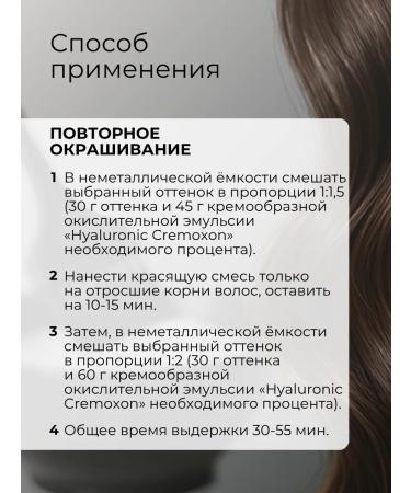 Kapous Hyaluronic cream 4.12 Brown tobacco - Buy Online on GoSupps.com