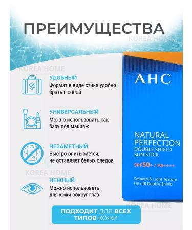 AHC Sunscreen stick SPF 50 - Buy Online on GoSupps.com