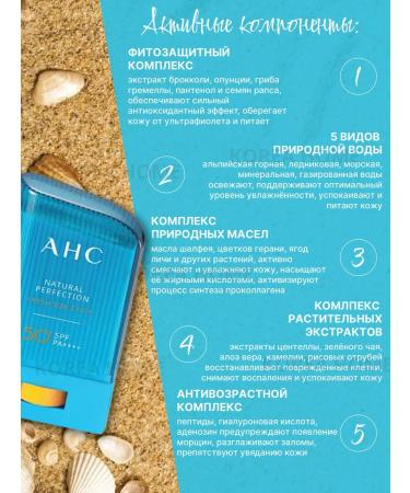 AHC Sunscreen stick SPF 50 - Buy Online on GoSupps.com
