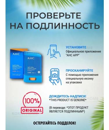 AHC Sunscreen stick SPF 50 - Buy Online on GoSupps.com