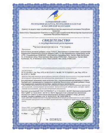 Santegra Coenzyme Q10 CoQ10 - Buy Online on GoSupps.com