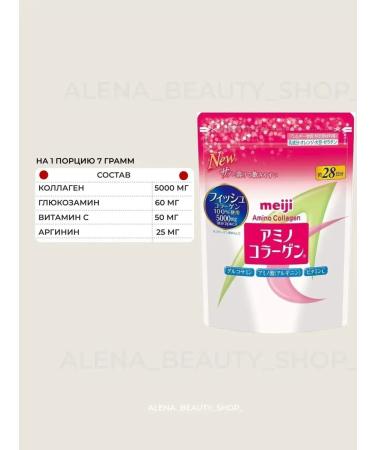 MEIJI Collagen sea amino collagen - Buy Online on GoSupps.com