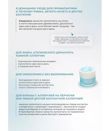 Therapeutic multi paste Smart master organic - Buy Online on GoSupps.com