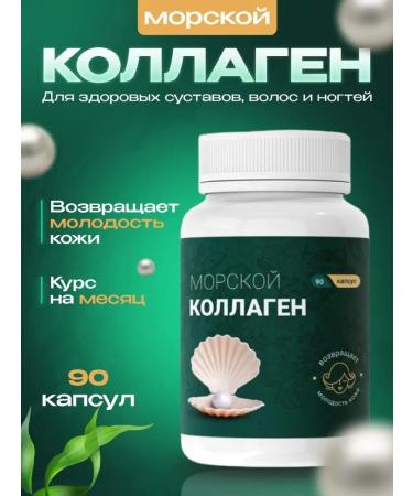 NUTRITION LAB Sea collagen capsule vitamin C