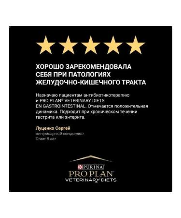 PRO PLAN GastroinTestinal Wet feed for dogs 400g x 12pcs - Buy Online on GoSupps.com