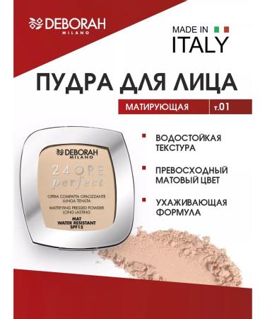 DEBORAH Milano Light face powder matting tone 01