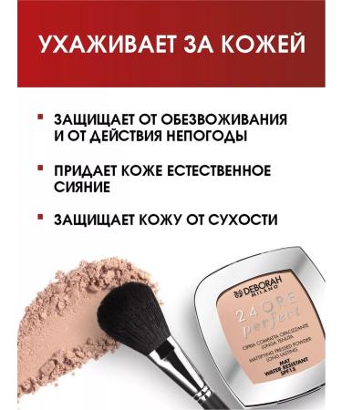 DEBORAH Milano Facial powder matting tone 03 pink - Buy Online on GoSupps.com