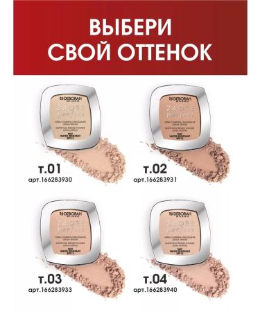 DEBORAH Milano Facial powder matting tone 03 pink - Buy Online on GoSupps.com