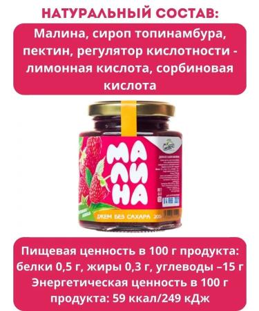 I would eat it myself Raspberry jam without sugar (fitness line) - Buy Online on GoSupps.com
