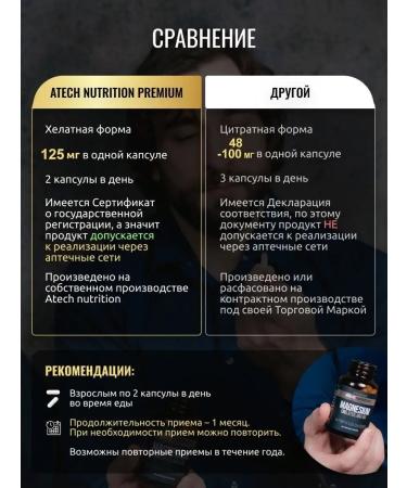 aTech nutrition Premium Magnesium Helat Magnesium Chelated 60 + 60 capsules - Buy Online on GoSupps.com