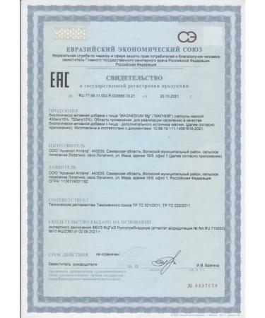 aTech nutrition Premium Magnesium Helat Magnesium Chelated 60 + 60 capsules - Buy Online on GoSupps.com