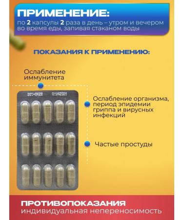 Santegra Flugone Flu Gan Dad for immunity 60 kapaps - Buy Online on GoSupps.com