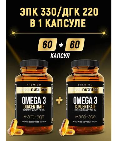 aTech nutrition Premium Omega 3 Omega 3 Fish fat 1000 mg 60 + 60 capsules