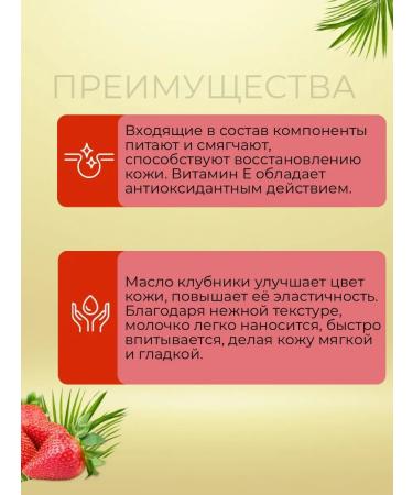 Secret Touch Body milk strawberry extravaganza 400 ml - Buy Online on GoSupps.com