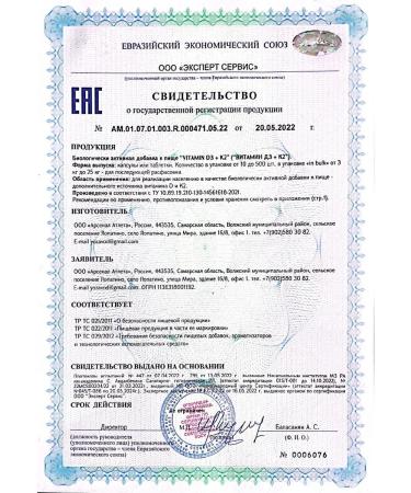 aTech nutrition Premium Vitamin D3 5000 IU and K2 set 60 + 60 capsules - Buy Online on GoSupps.com