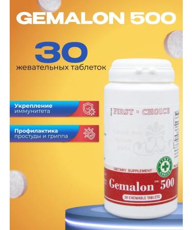 Santegra Gemalon immunomodulators