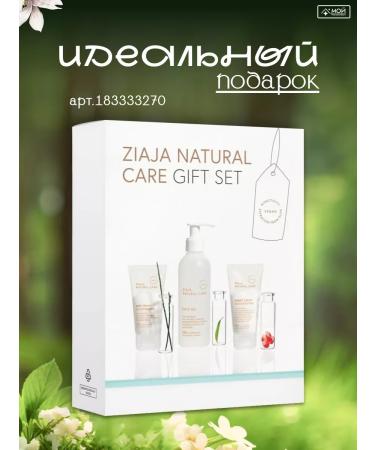 Ziaja The face moisturizer from the wrinkles is natural - Buy Online on GoSupps.com