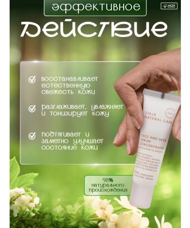 Ziaja The face moisturizer from the wrinkles is natural - Buy Online on GoSupps.com