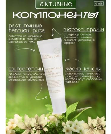 Ziaja The face moisturizer from the wrinkles is natural - Buy Online on GoSupps.com