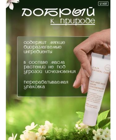 Ziaja The face moisturizer from the wrinkles is natural - Buy Online on GoSupps.com