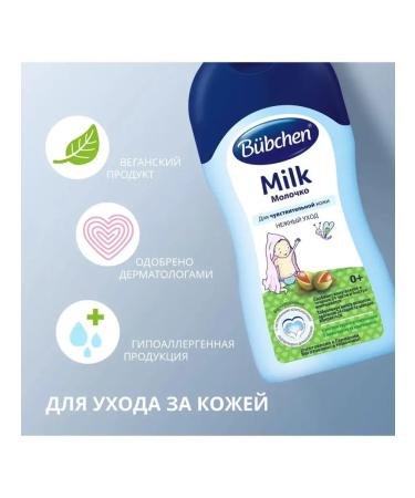 Bubchen Baby jelly for Bubechen with panthenol and oil Karit - Buy Online on GoSupps.com