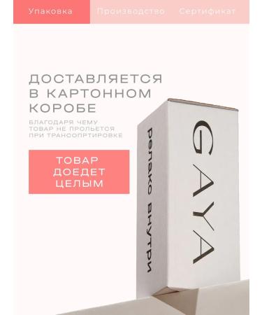 GAYA With magnesium shower gel perfumed 3 l - Buy Online on GoSupps.com