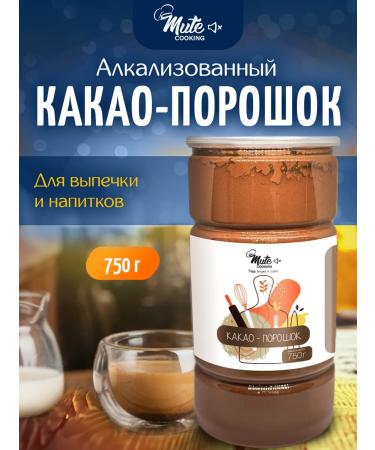 Mute Cocoa powder Alkalized dark 750 g