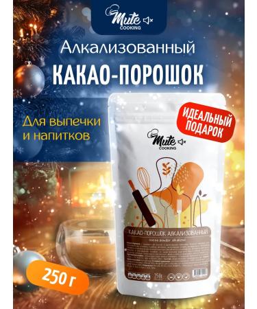 Mute Cocoa powder Alkalized dark 250 g