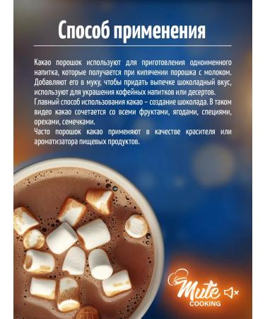 Mute Cocoa powder Alkalized dark 250 g - Buy Online on GoSupps.com