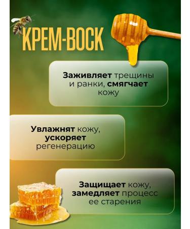 EpilProfi Cream-Vosk from cracks for very dry skin 100 ml - Buy Online on GoSupps.com