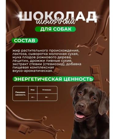 VEDA Chocolate for dogs Choco DOG milk 1 pc 15 g - Buy Online on GoSupps.com