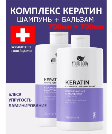 YOUR BODY Professionals Hair shampoo and balm restoring